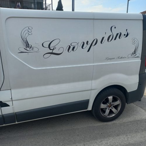 εικόνα_Viber_2025-07-10_14-11-57-546